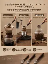 ステンレス製 コーヒー豆計量スプーン【長柄・高級感あるデザイン】