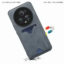 全包タイプのスマートフォンケース【カードポケット付き・スタンド機能・ソフト素材・ビジネス向け】（セットアップ対応）