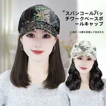 ファッショナブルなスパンコール付きキャップ【通気性抜群・スタイルアップヘアピース】
