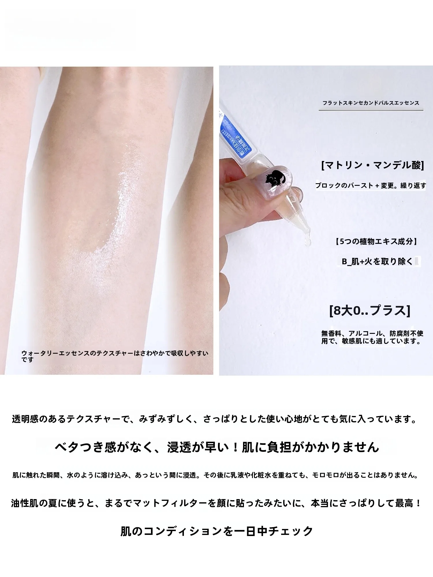 敷尔佳清痘净肤次抛精华：ニキビ対策の効果的な控油ケアに最適な医療級美容液
