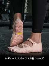 ローラスターレディス五指ソックスシューズ【室内フィットネス・ヨガ・ダンストレーニング用・滑り止め】