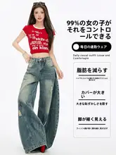アメリカンスタイルのヴィンテージ風ダメージ広脚デニムパンツ【ハイウエスト・バナナパンツ】（セットアップ対応）