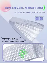 男性用 増高インソール【疲れにくい・薄型・目立たないデザイン】