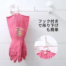 耐久性のある防水洗い物用手袋【長袖・滑り止め・冬用・台所・厚手】