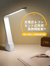 折りたたみ可能なLEDデスクライト【学生用・目に優しい・充電式・長時間使用可】