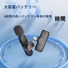 クリップ式ワイヤレスマイク【Bluetooth・ノイズキャンセリング・録音対応】