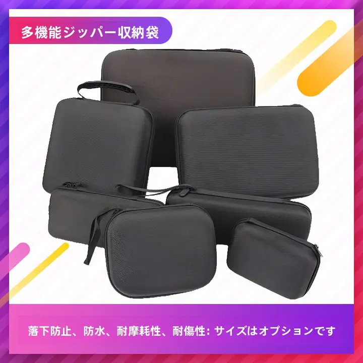 多機能デジタルアクセサリー用ハードケース【防水・衝撃吸収】