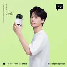 指紋解錠付きの保温カップ【子供用・スマートストロー・パンダデザイン】