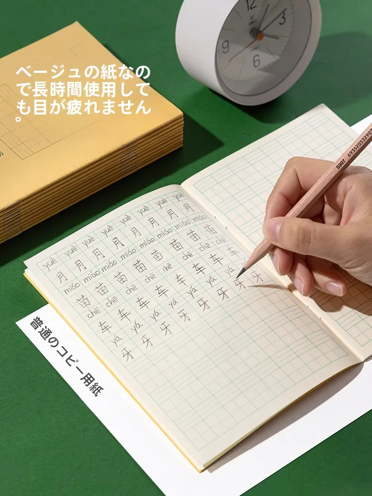 漢字練習帳【横罫・三線・小学生用】：子供二語文の基礎学習に最適な教材とは
