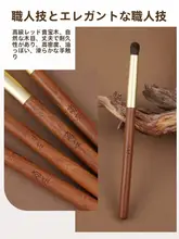 松鼠毛と馬毛のラウンドアイシャドウブラシ【小型・ブレンディングブラシ】