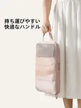旅行用圧縮収納バッグ【衣類・下着整理用・携帯便利】