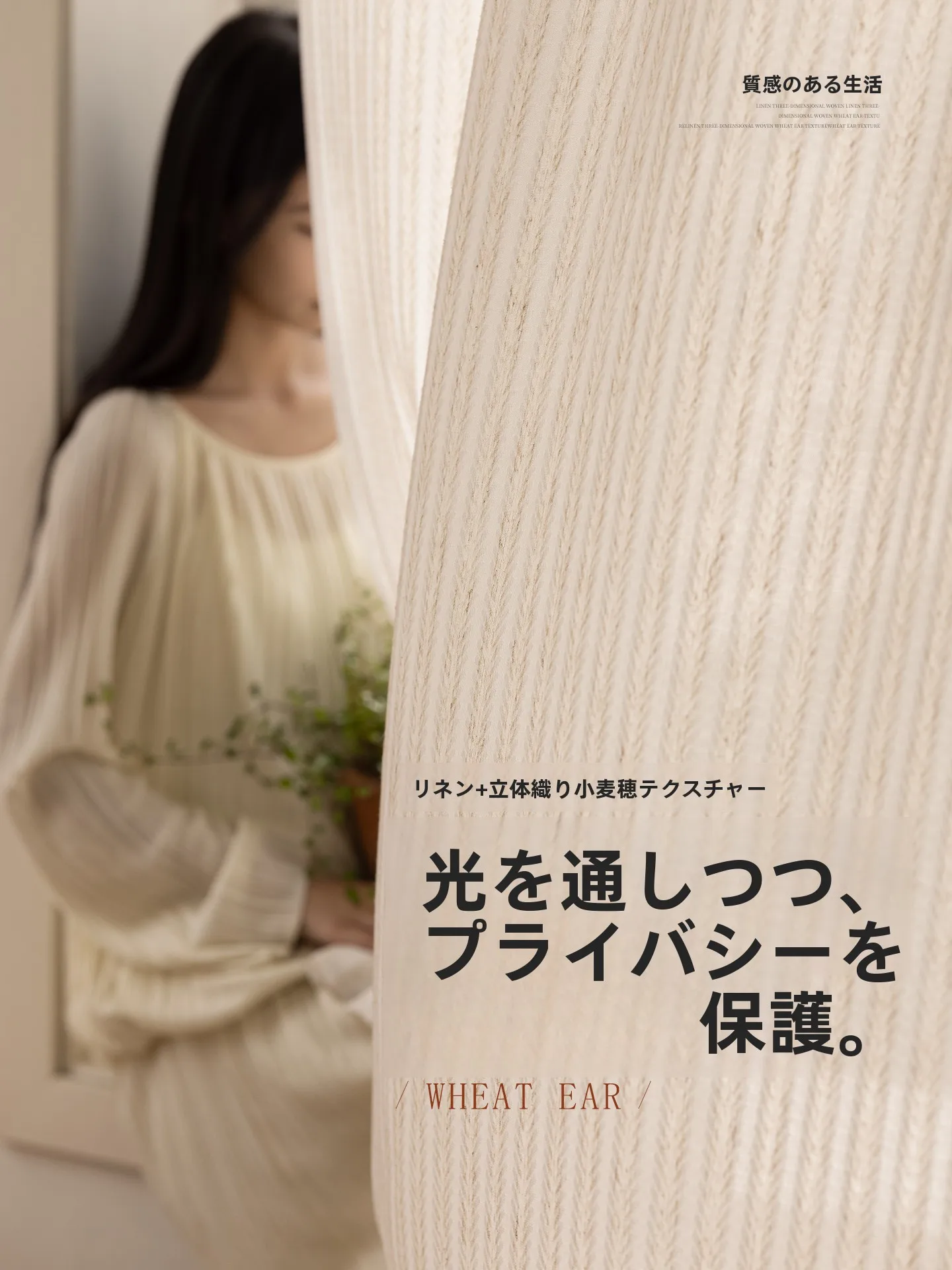 リビング用遮光カーテンlovsoul 1125：即日配送で手軽に設置可能な麻混ストライプタイプ