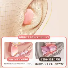 シリコン製 睡眠用耳栓【超防音・学習用・耳に優しい】