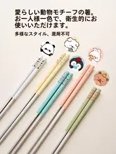 抗菌防霉316不锈鋼カラーチョップスティック【家庭用・食品グレード・子供向け】