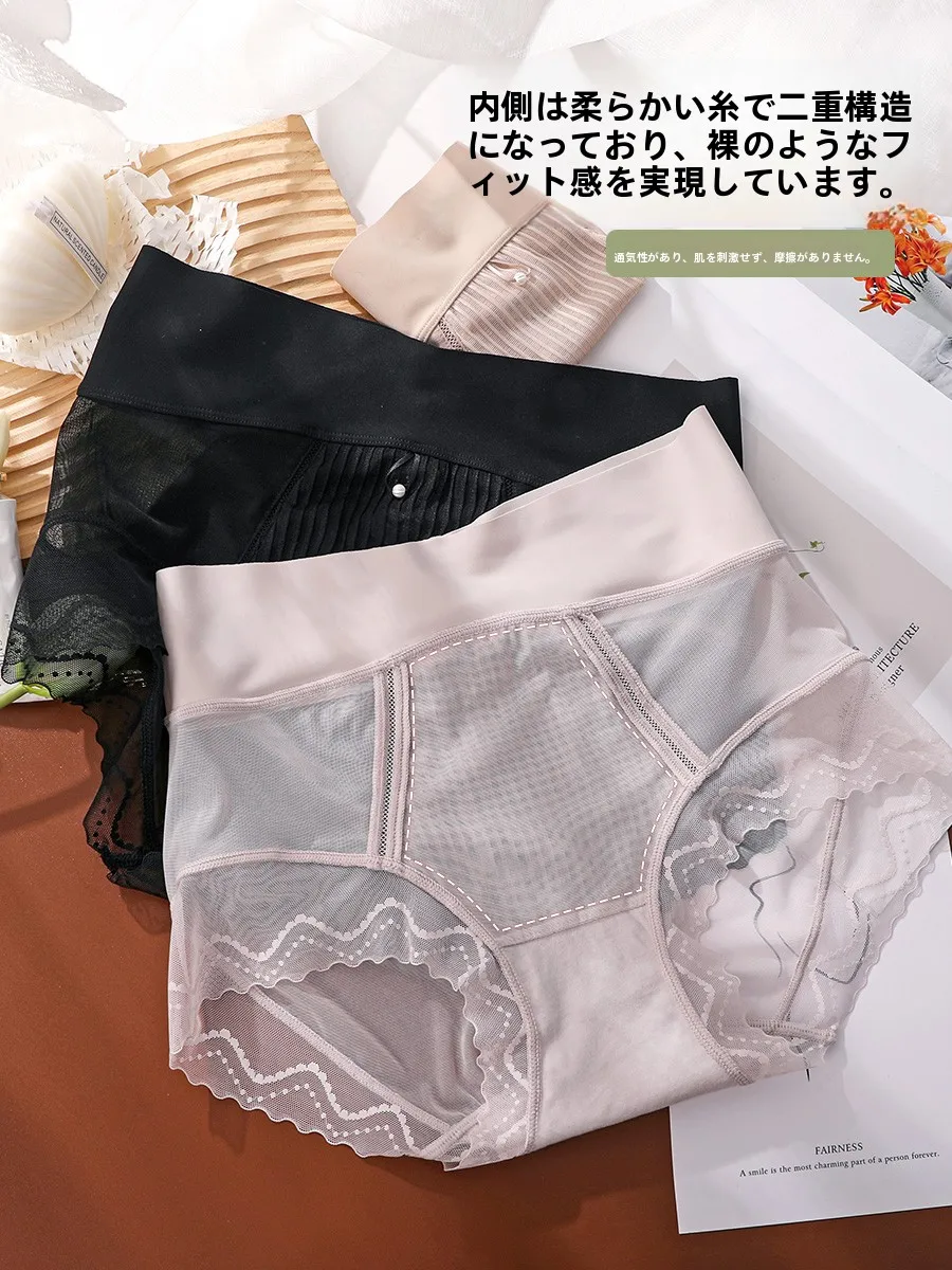 中高腰レース無縫内パンツ：女性用綿製セクシー内パンツの機能と実用性