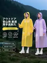 特厚の全身レインコート【夏用・防雨・登山・携帯便利】