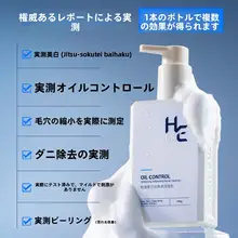 男性用美白洗顔料【アミノ酸配合・さっぱりタイプ・皮脂コントロール】
