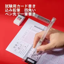 受験用文具セット【中高生向け・2B鉛筆・塗りつぶしペン・多機能】（セットアップ対応）