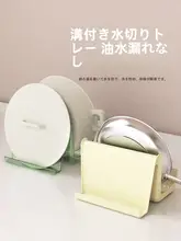 キッチン用鍋蓋スタンド【水切り＆収納】