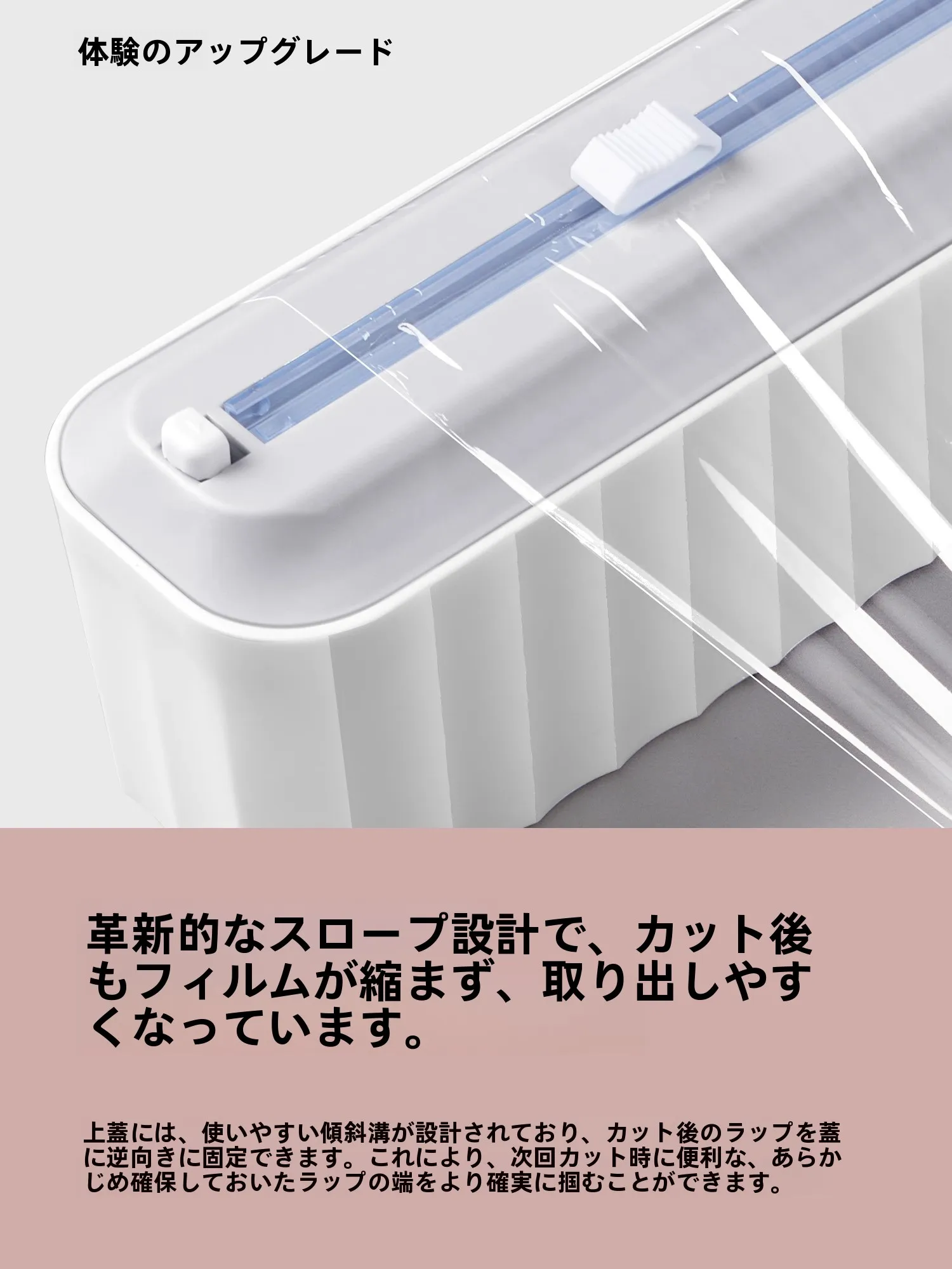 ラップカッターを選ぶべき理由は？実は「使い捨て」が一番の解決策です