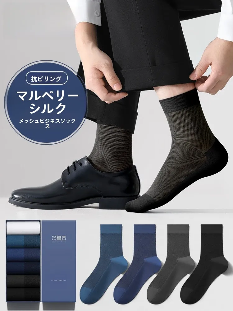 メンズおしゃれ靴下ブランドで迷ったら、この1品が救う理由は？