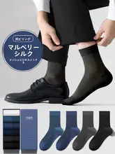 清涼な着用感！夏用メンズ靴下【薄手・抗菌・通気性・ビジネススタイル・中筒】