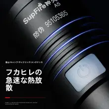 神火 A5L2 LED強力懐中電灯【USB充電・超明るい・耐久性・ポータブル・アウトドア用】