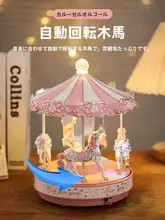 クリスマスの回転木馬音楽ボックス【ギフトにも最適】