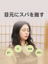 アイマスク【目の疲れと乾燥を和らげる・薄荷の香り・冷却パッド付き】
