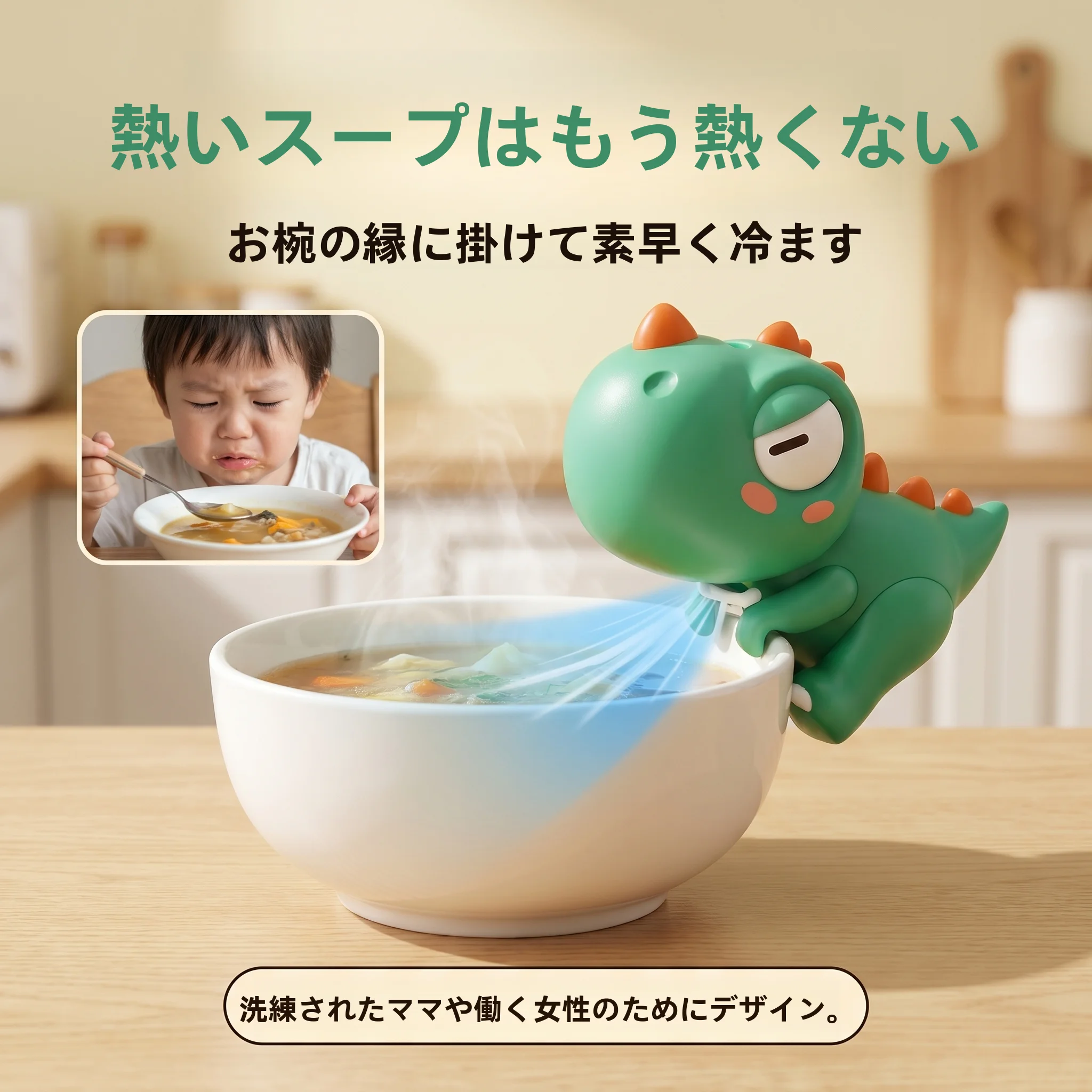 子供機を選ぶときに迷うのは、本当に「機能」なのか？