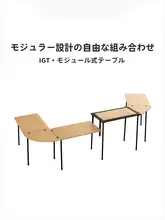 Naturehike IGTモジュラーキャンプテーブル【アウトドア・バーベキュー・DIY】