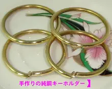 ステンレス鋼製 キーホルダー【手作り・オープンリング・純銅・5種類のサイズ】
