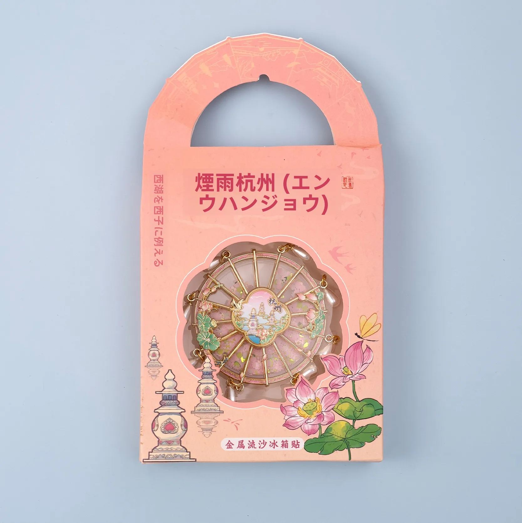 旅行グッズ プレゼント にどんなものがあるか？「観光名所をテーマにした高級感のある冷蔵庫マグネット」がおすすめ