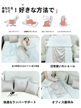 クール感のある天絲抱き枕兼用毛布【車載用・オフィスでの昼寝にも最適な二合一】（セットアップ対応）