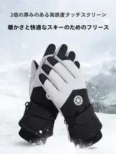 防寒触屏手袋【冬季用・加毛・防風・男女兼用・アウトドア・スキー・サイクリング対応】