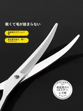 ペット用カーブシザー【犬用・毛剃り・美容用・猫用】
