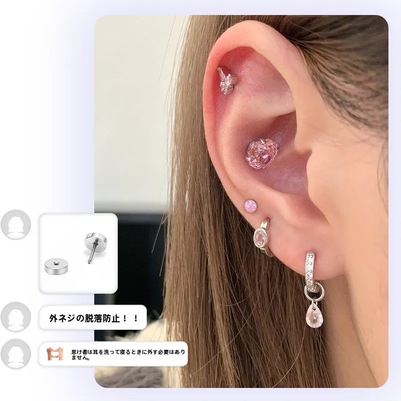 ハーフリングとフルリングの違いは？実は耳たぶに合う「ピンクチタンイヤリング」が今、注目されている！