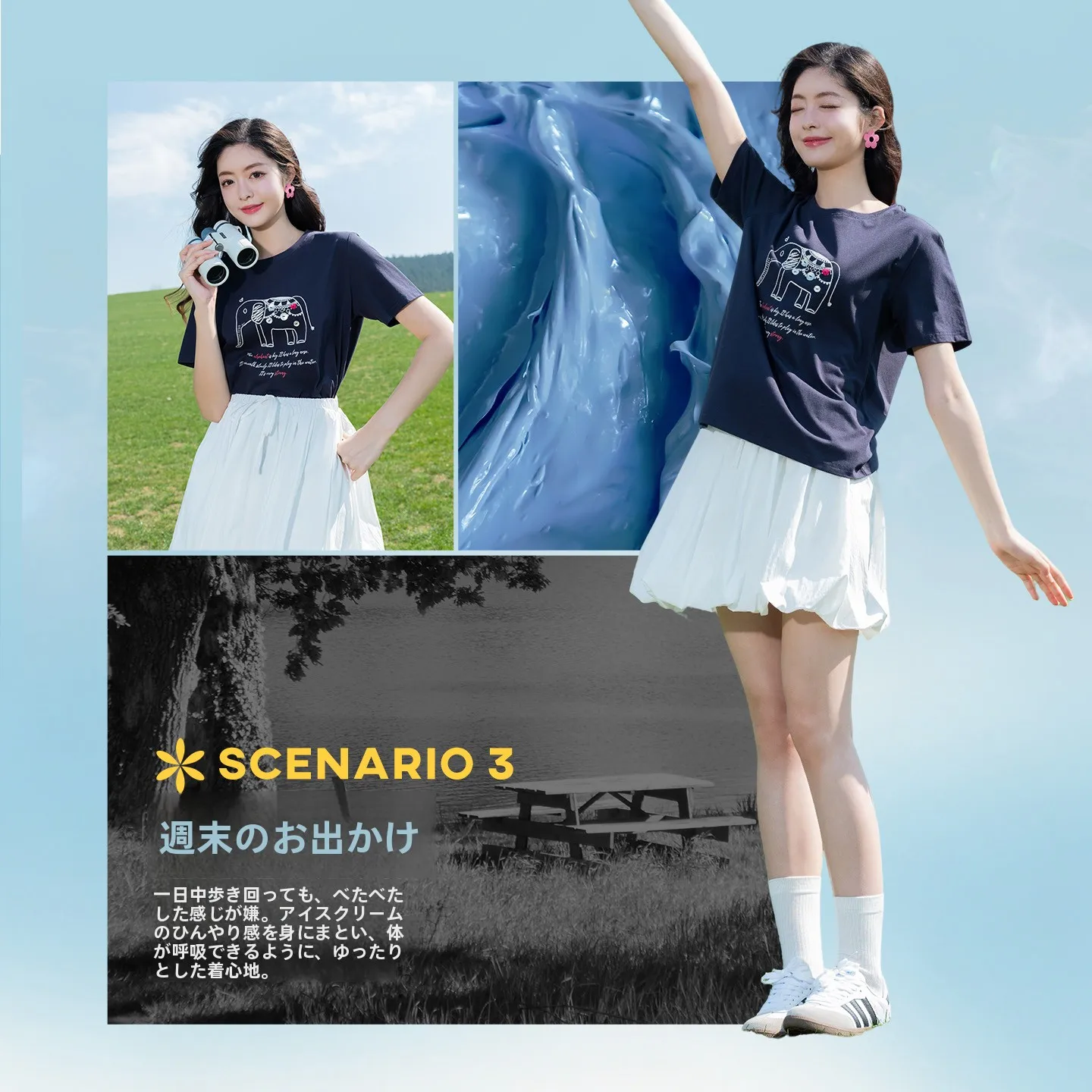 涼感Tシャツで夏のコーデを失敗しない方法は？