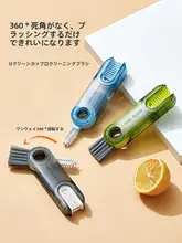 多機能カップクリーナー【シリコン製・カップフタ・隙間の洗浄用・3in1デザイン】