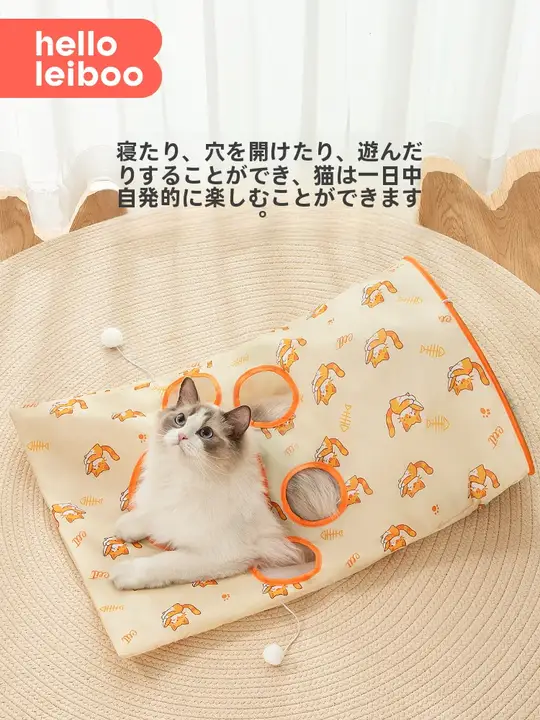 猫用おもちゃ【マウス型・サウンド機能付き・耐噛性・トンネルデザイン】