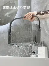 持ち手付き洗面器【学生用・シャワー収納・水切り付き】