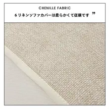 防滑機能付き全包型ソファカバー【仿麻素材・汎用・猫から保護】