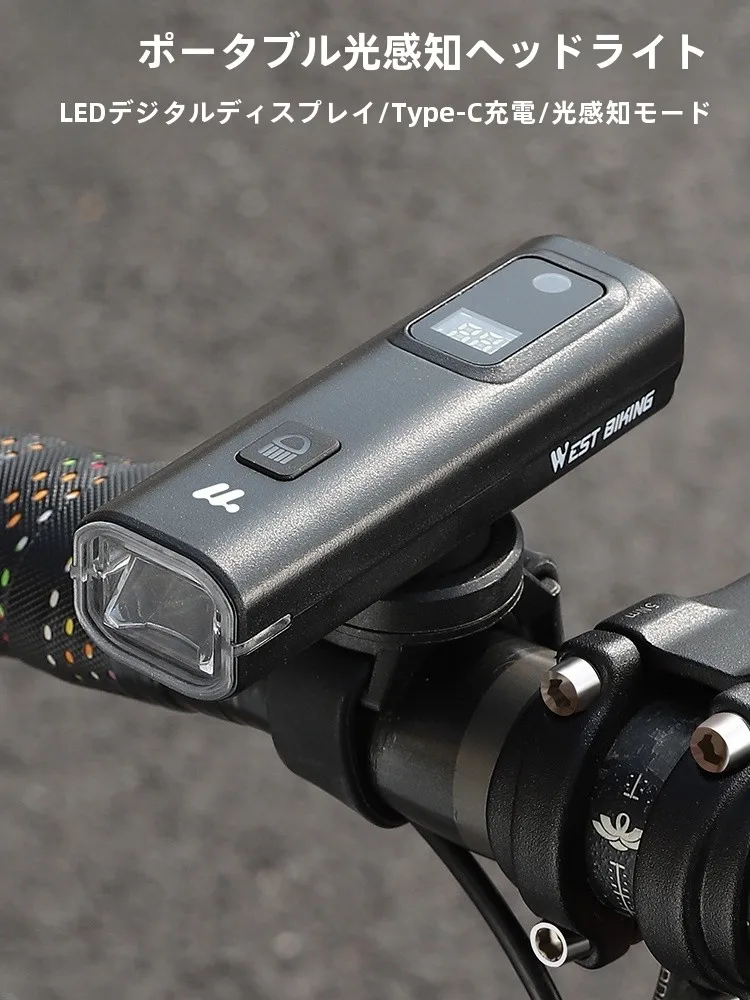 自転車ヘッドライトの明るさと夜間走行性能：WEST BIKING ブラック800ルーメンモデルの実測解析