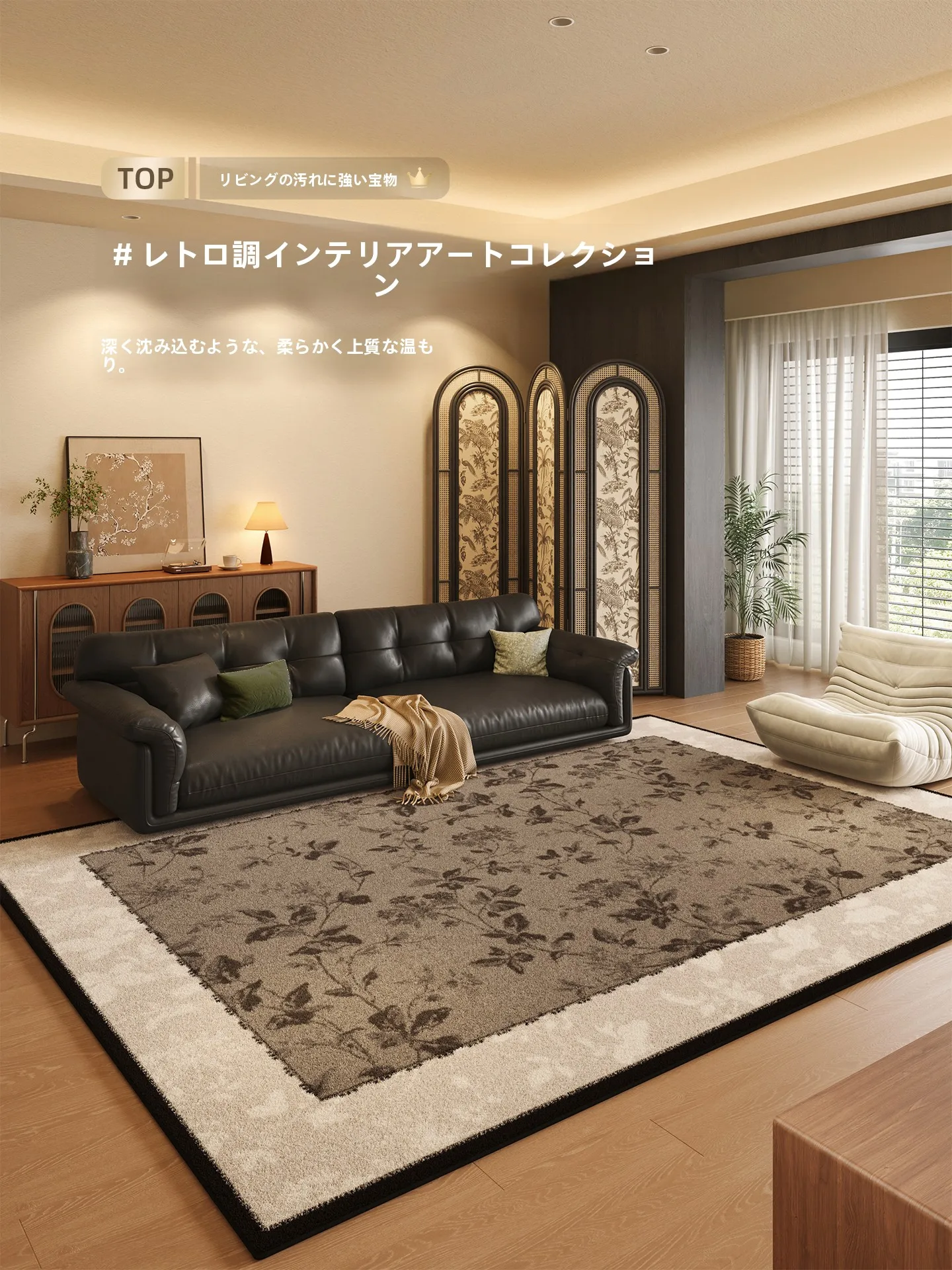 3畳カーペット長方形 200×300cm ビンテージ風防水防汚カーペットの実用性と設置ガイド