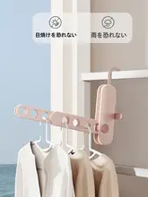 折りたたみ ハンガー 携帯用 多穴 多機能 旅行 出張 ホテル