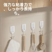 穴あけ不要の壁掛けフック【キッチンおよびトイレ用・粘着タイプ・3個入り】