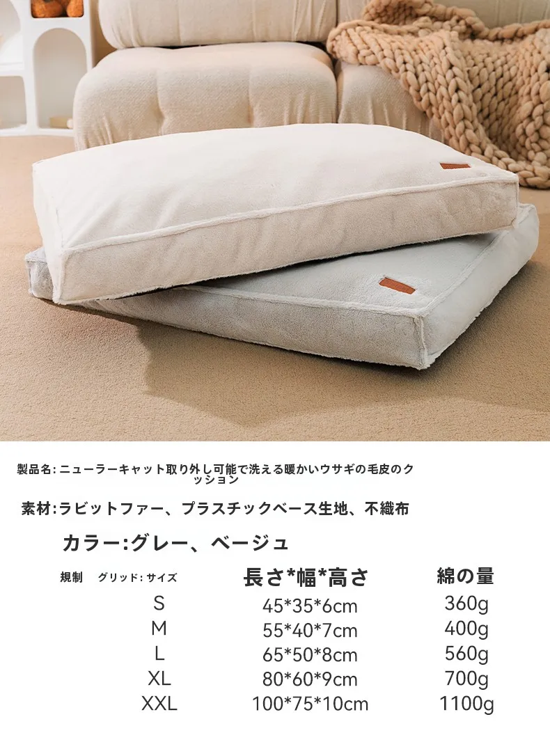 犬用ベッド【季節通用・洗濯可能・冬用暖かいマット】の実際の性能と選び方