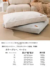 犬用ベッド【季節通用・洗濯可能・冬用暖かいマット】