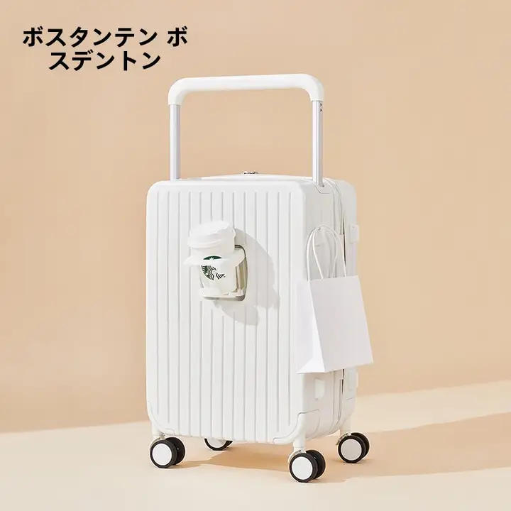 キャリーケース【小型・男女兼用・大学生向け・旅行用】
