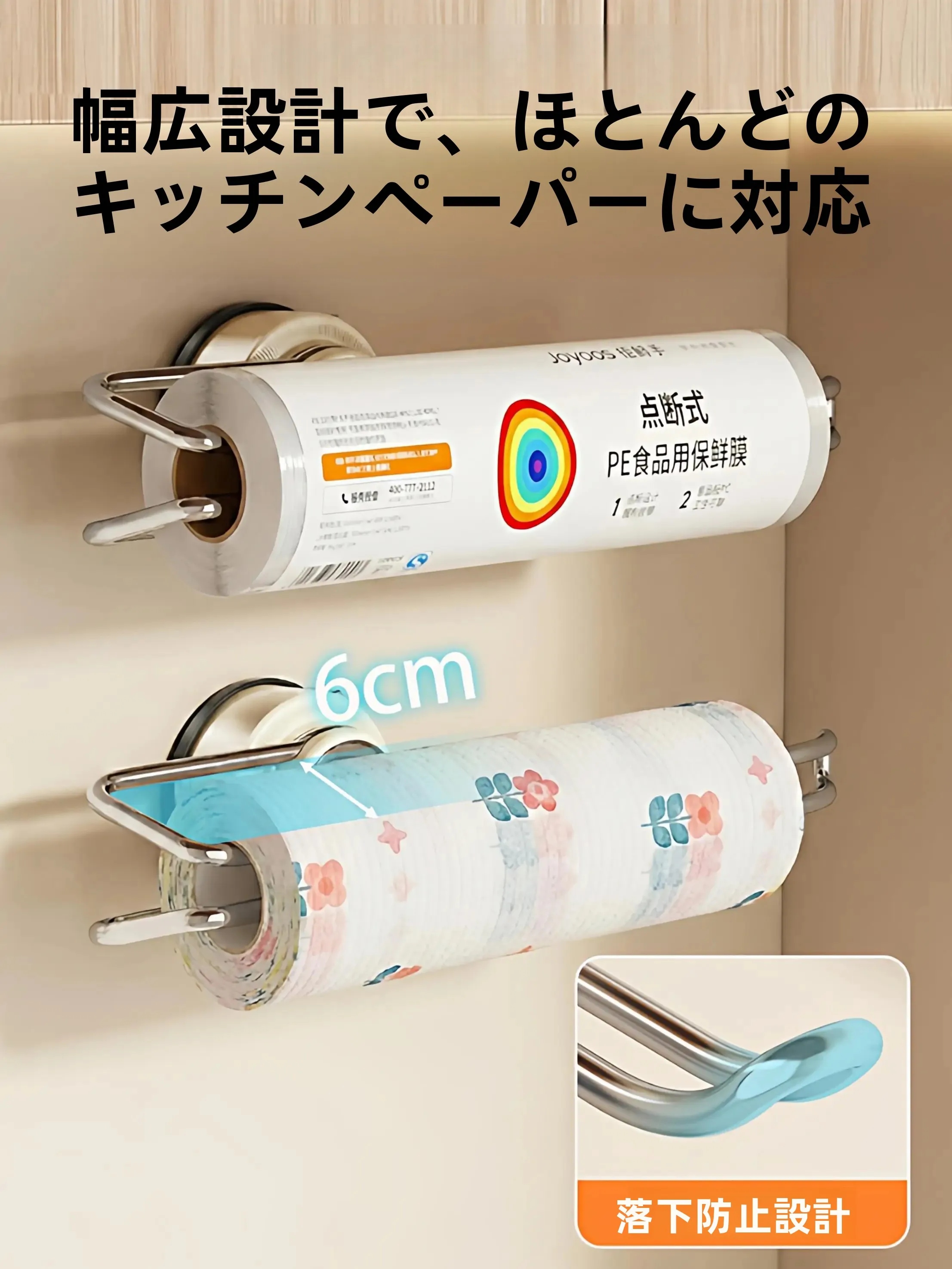 吸盤式キッチンペーパーラック：穴あけ不要で効率的なキッチン収納を実現する実用的なアイデア